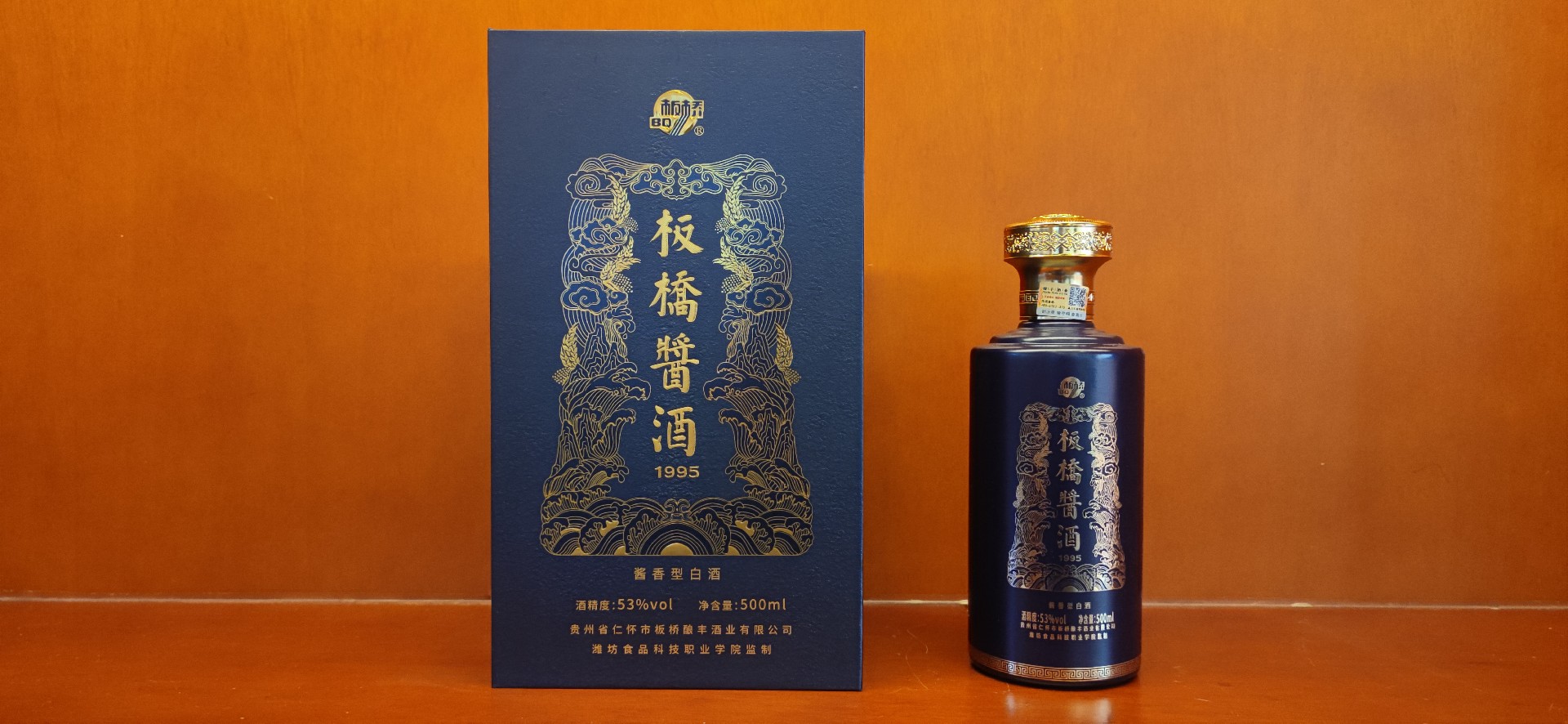 53度板橋醬酒1995.jpg