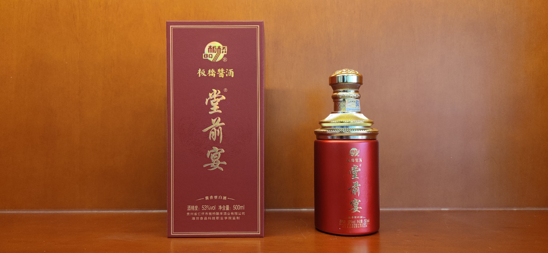 53度板橋醬酒堂前宴.jpg