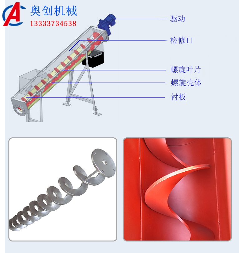 清淤無軸螺旋輸送機 清淤無軸螺旋輸送機